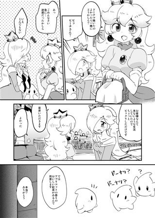 ギャラクシーハート
