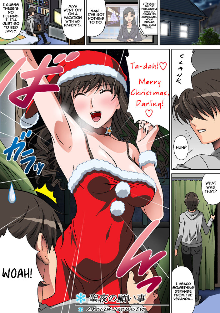 クリスマスイブの願い クリスマスイブの願い