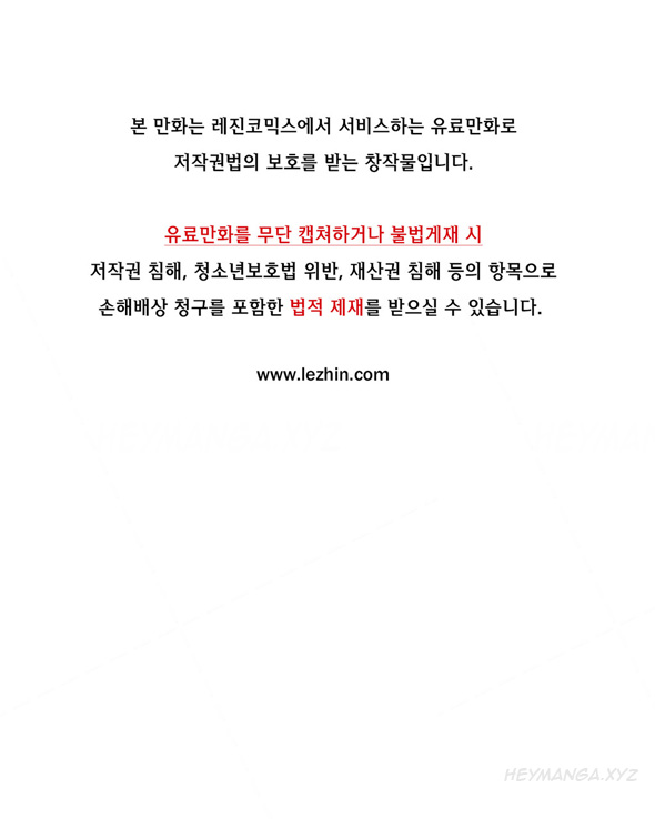 死んだろくでなしCh.1-6を殺す