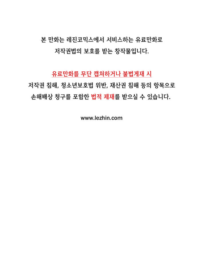 死んだろくでなしCh.1-6を殺す