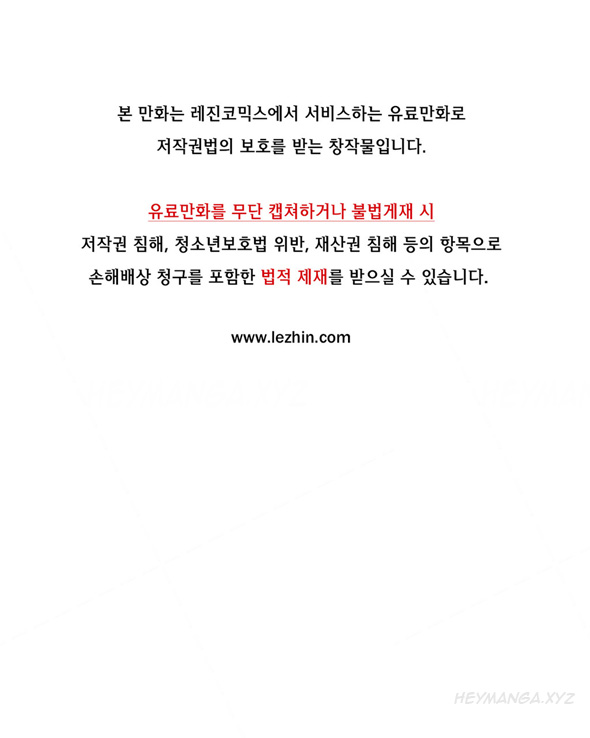 死んだろくでなしCh.1-6を殺す