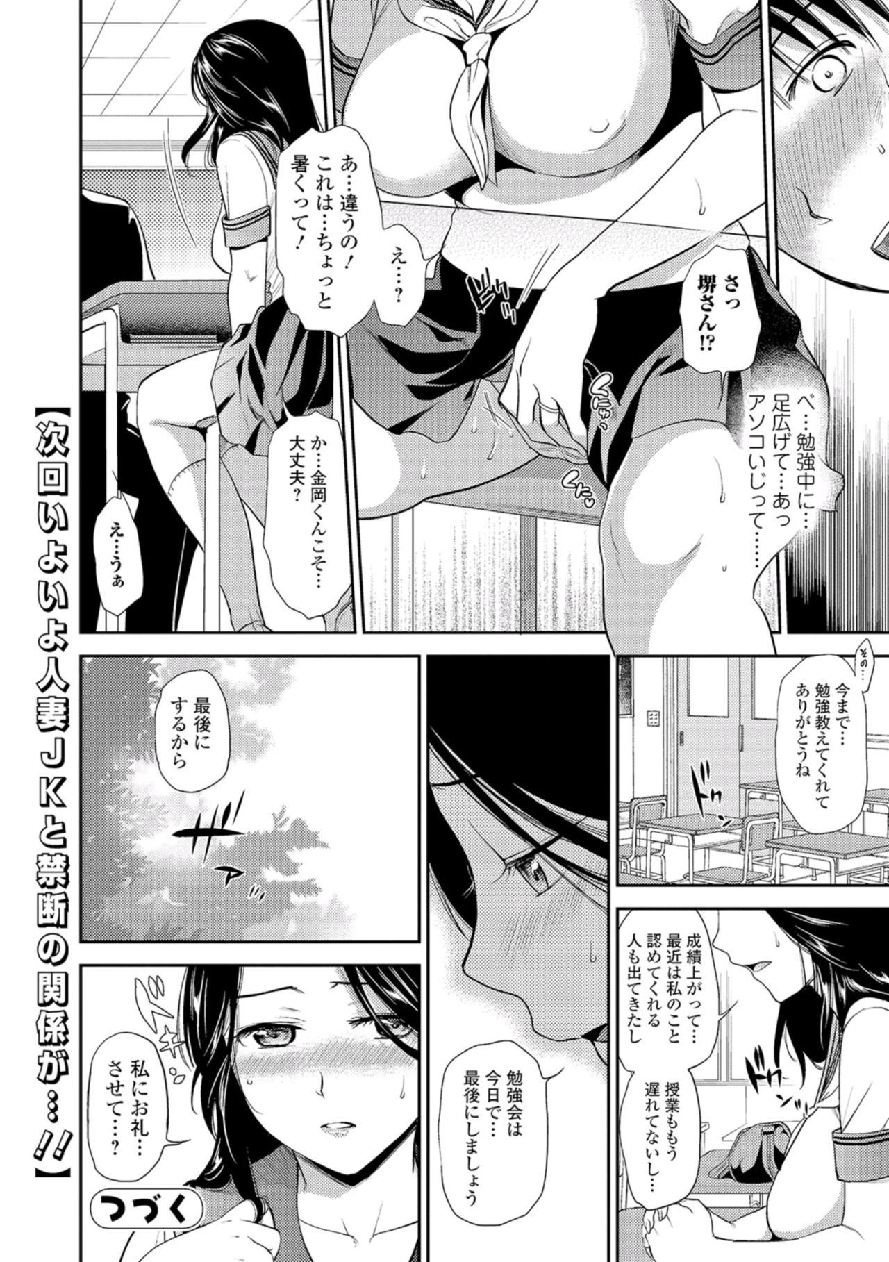 じゅくじょうじょうこうせい