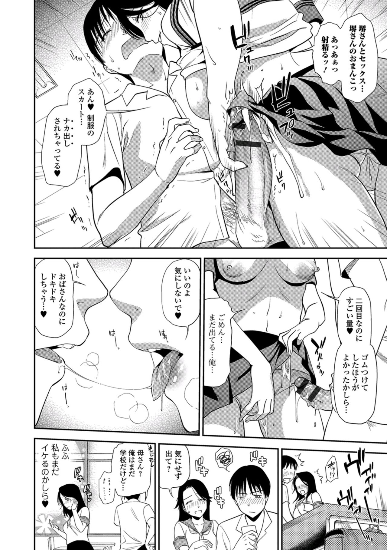 じゅくじょうじょうこうせい