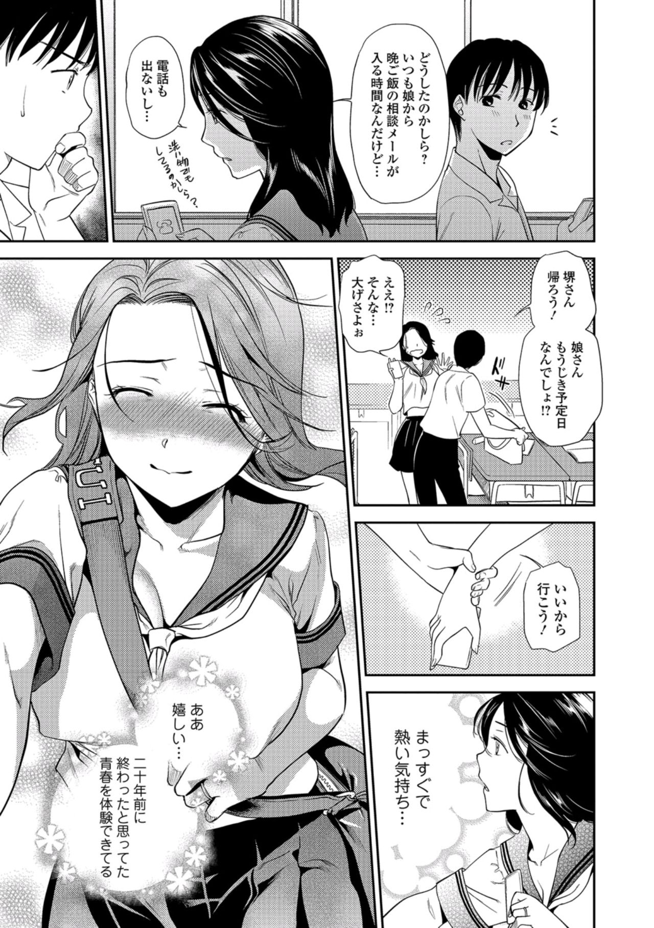 じゅくじょうじょうこうせい