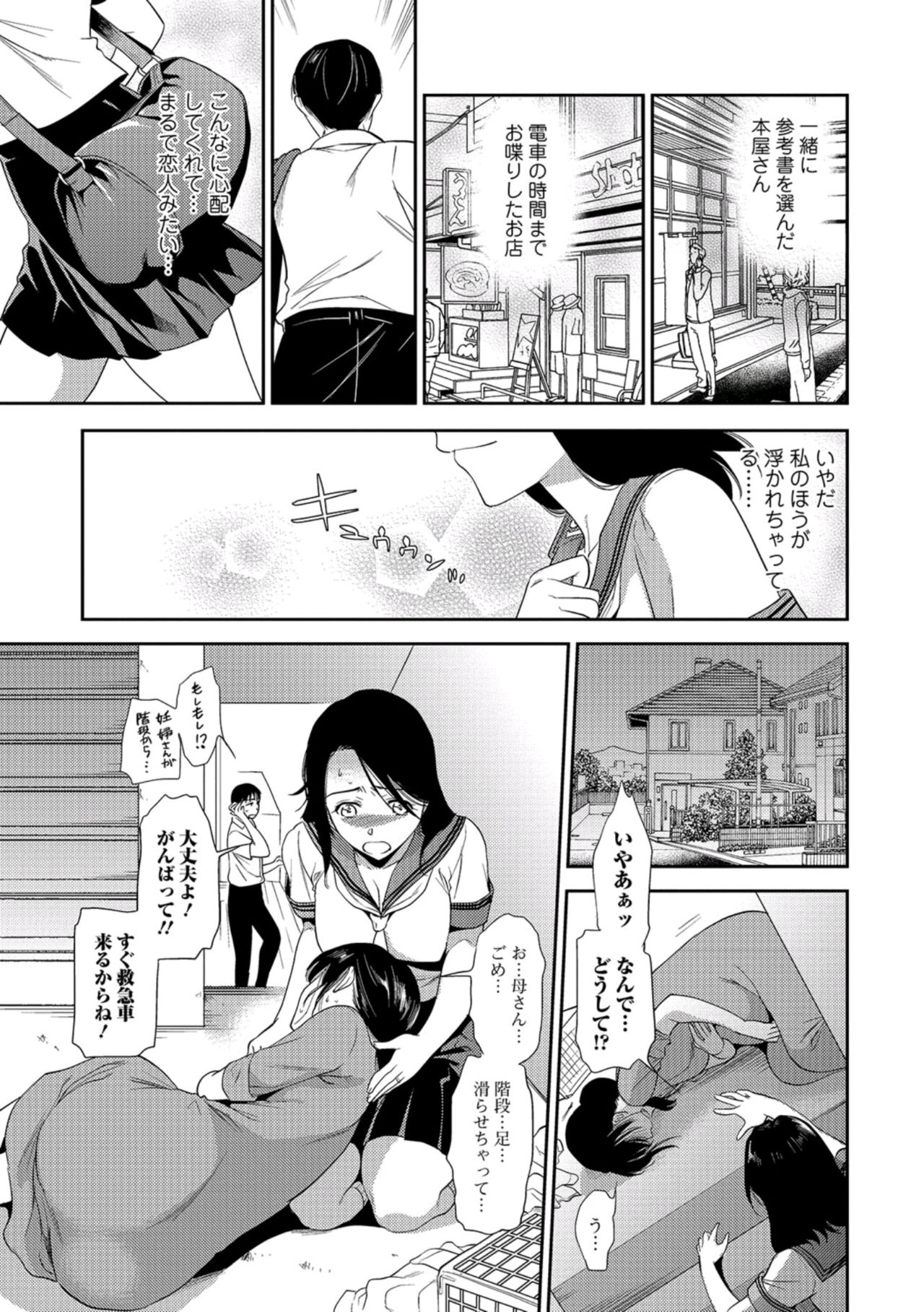 じゅくじょうじょうこうせい