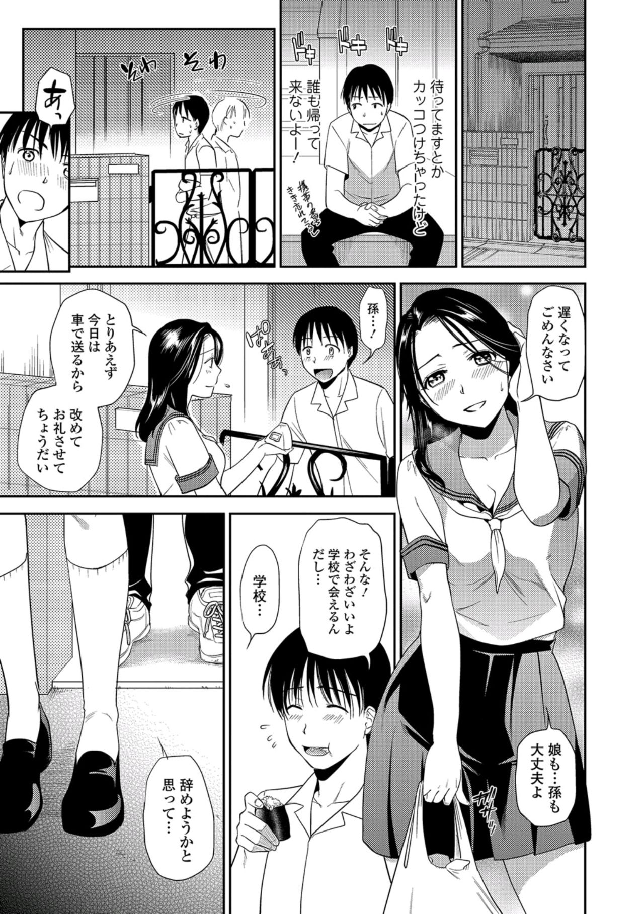 じゅくじょうじょうこうせい