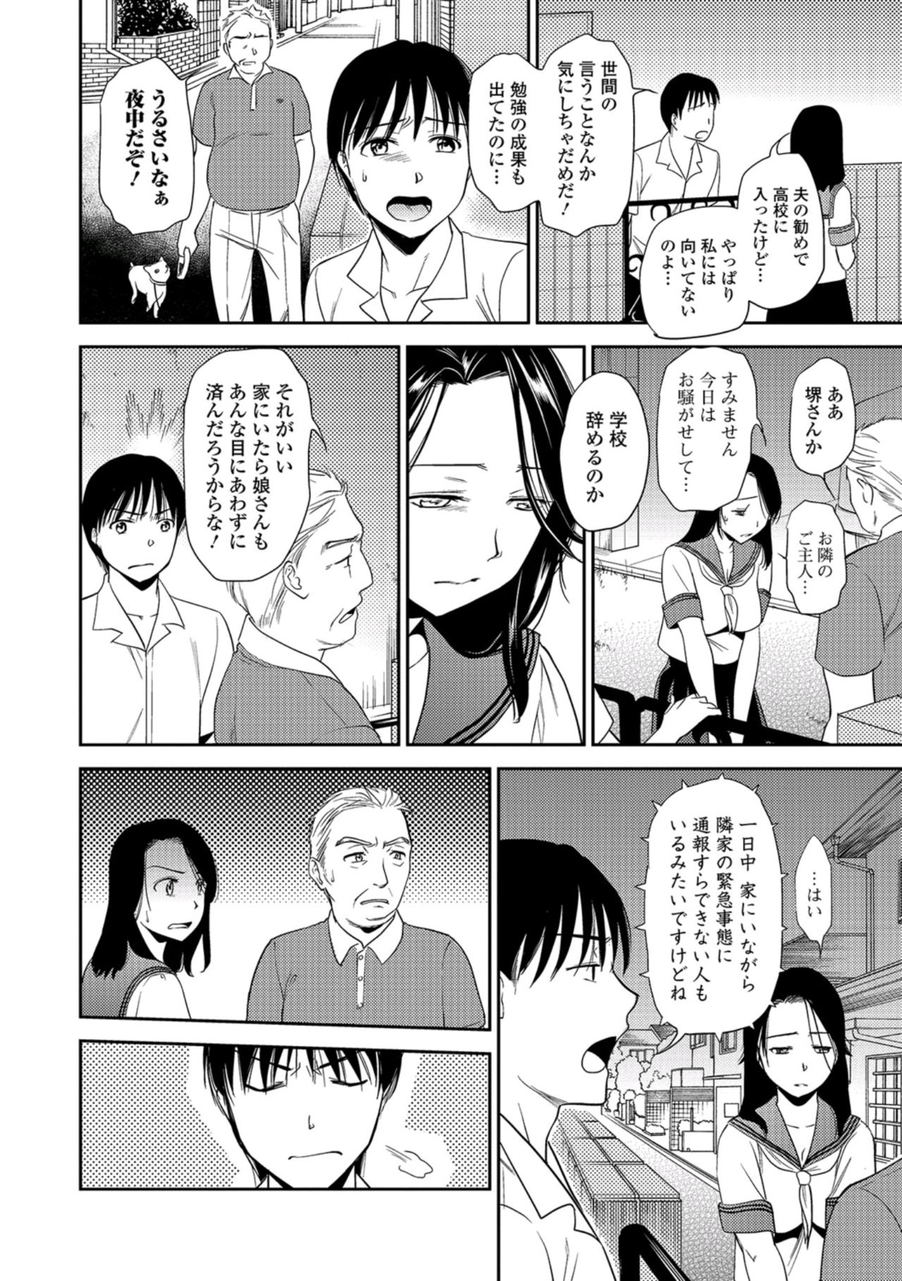 じゅくじょうじょうこうせい