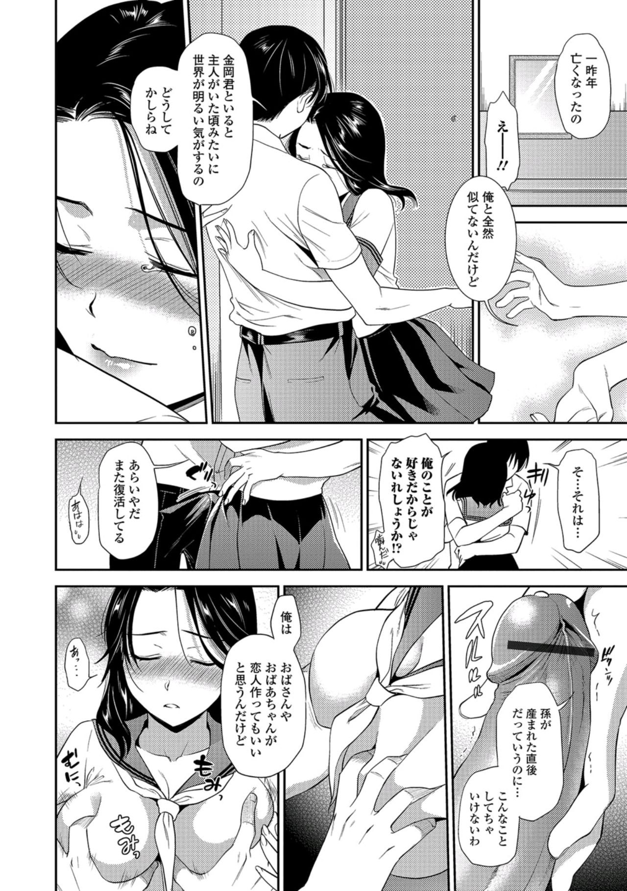 じゅくじょうじょうこうせい