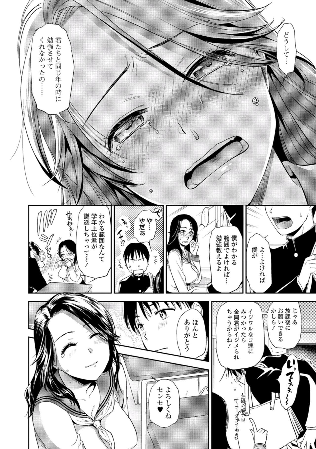 じゅくじょうじょうこうせい