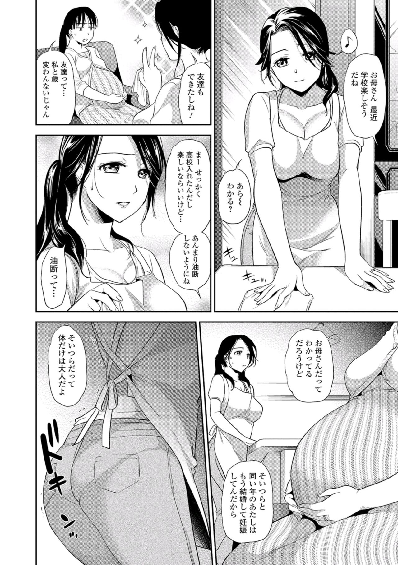 じゅくじょうじょうこうせい