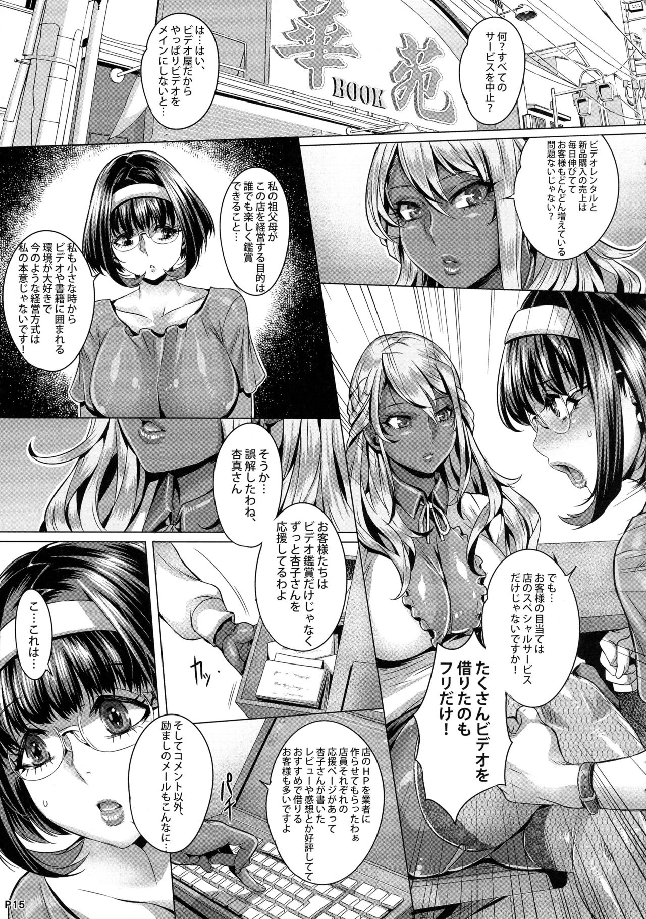 INDEXGIRLS 08 Youbi 2