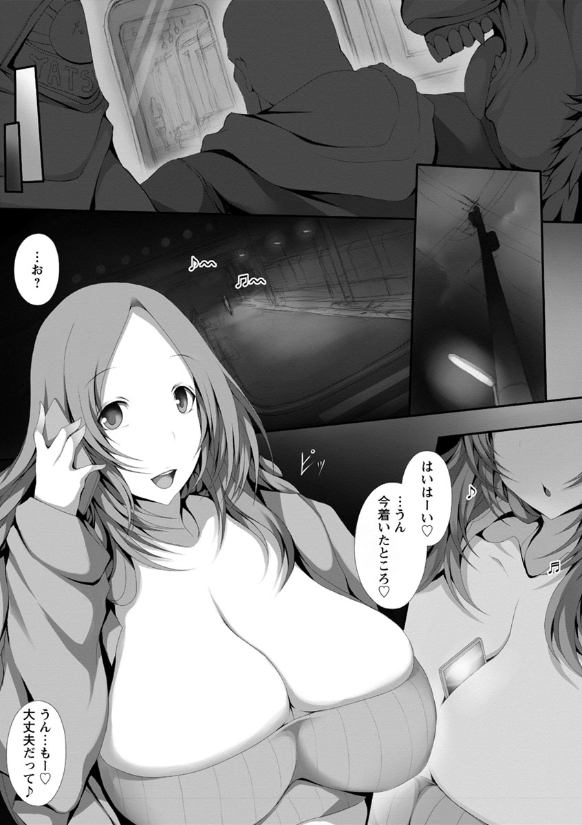 テンシッパイ