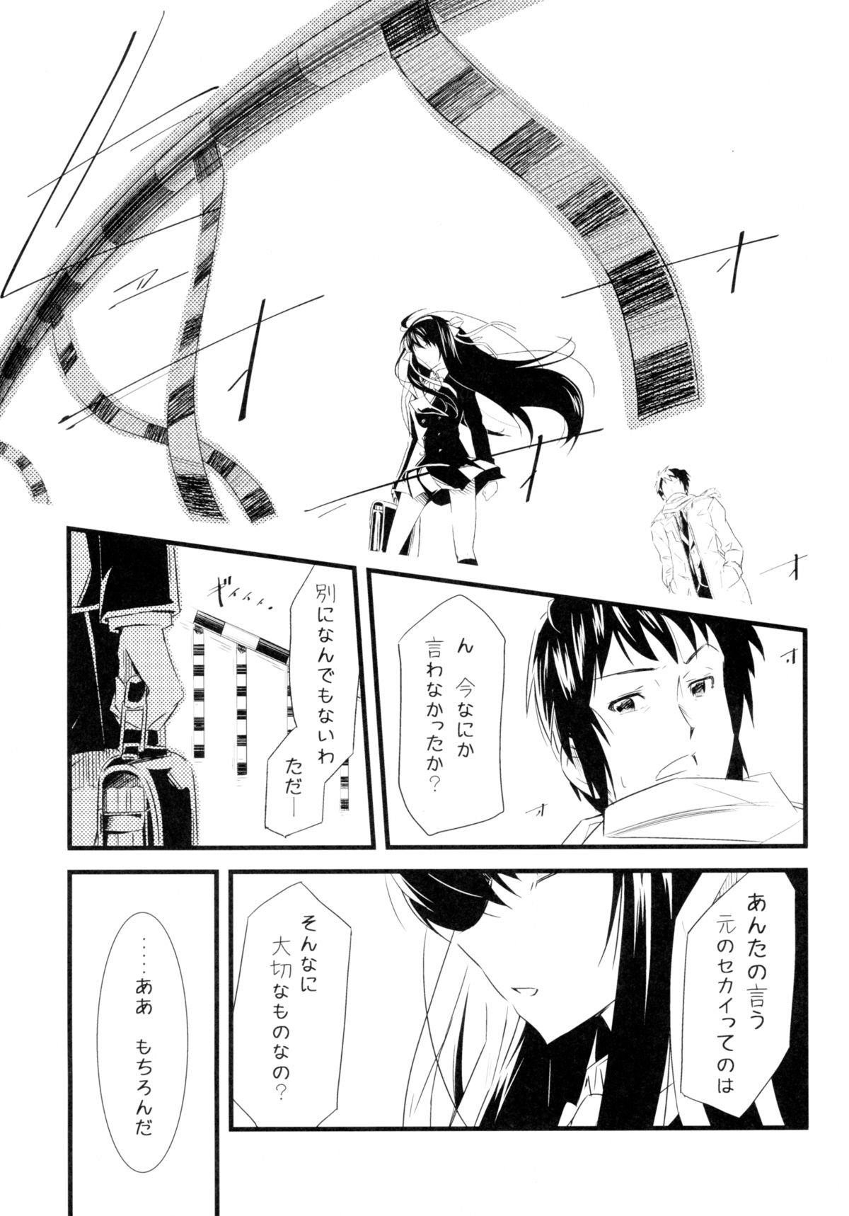 立ち入り禁止。