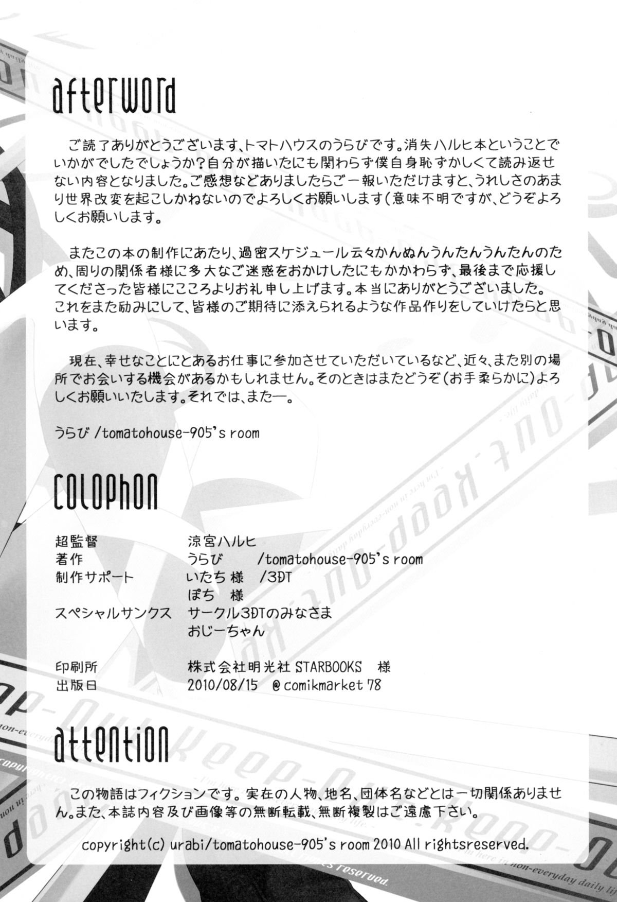 立ち入り禁止。