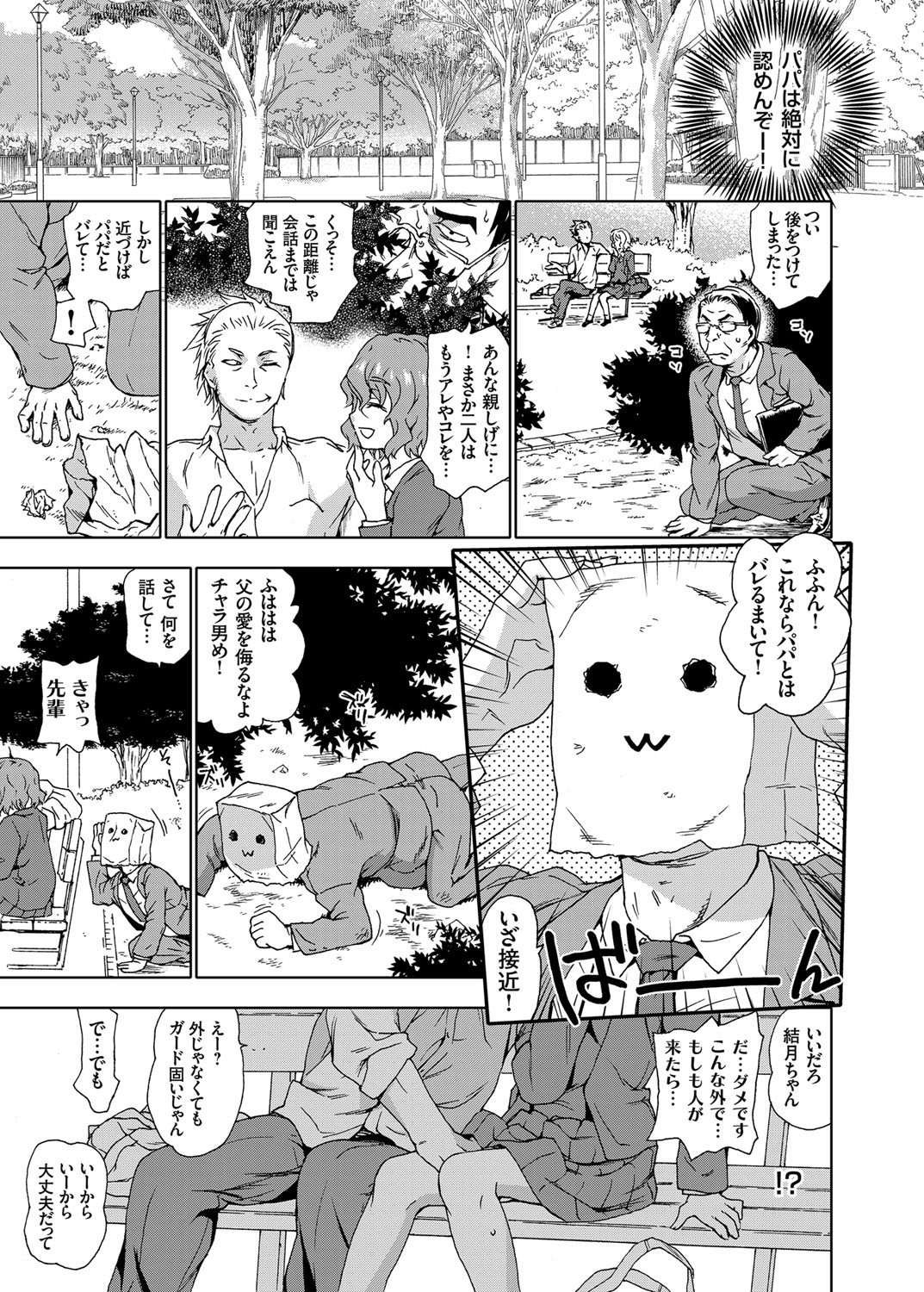 コミックグレープVol。 30