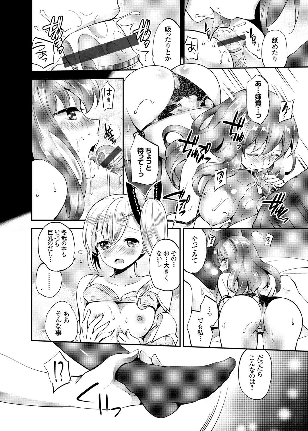 コミックグレープVol。 30