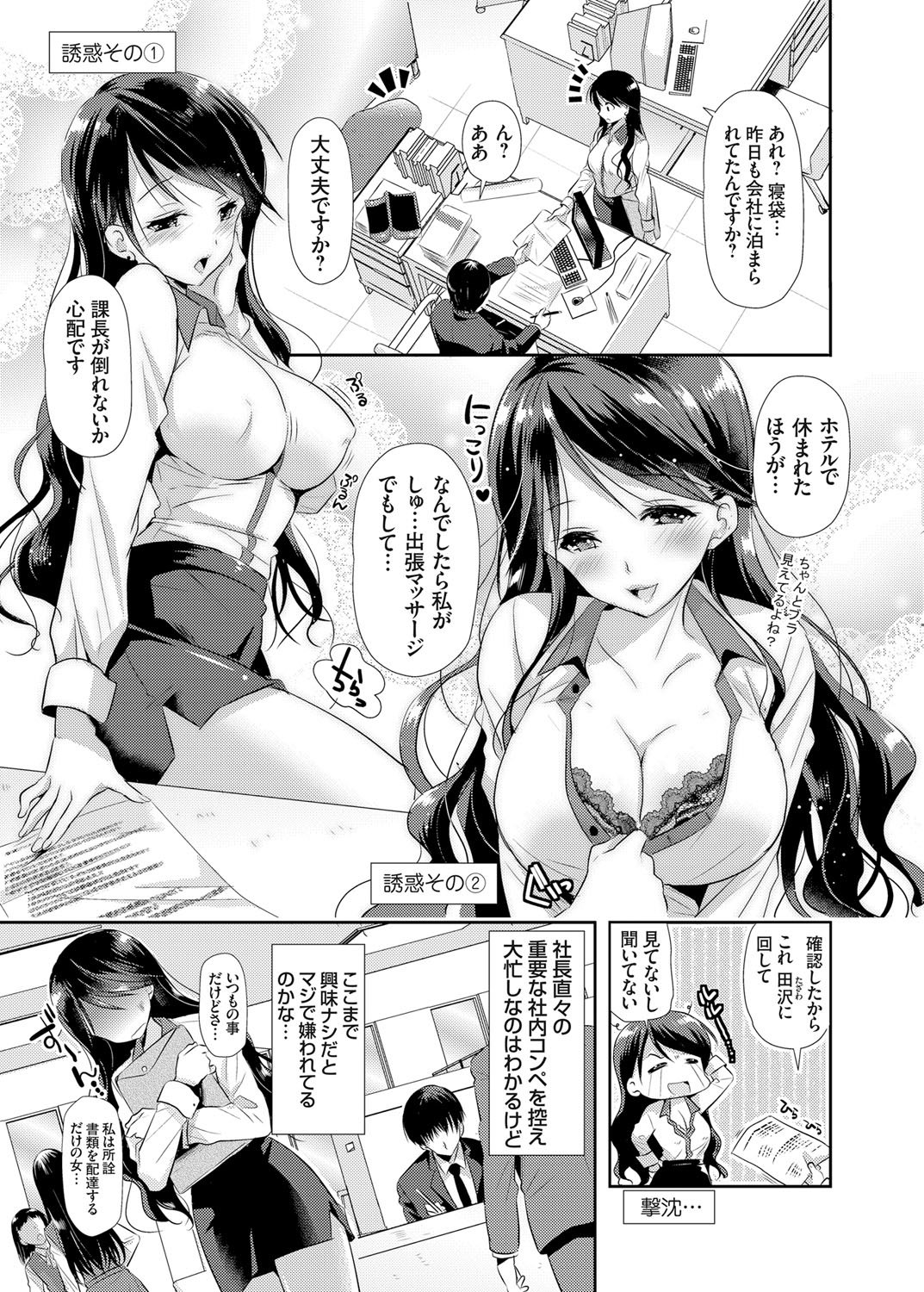 コミックグレープVol。 30
