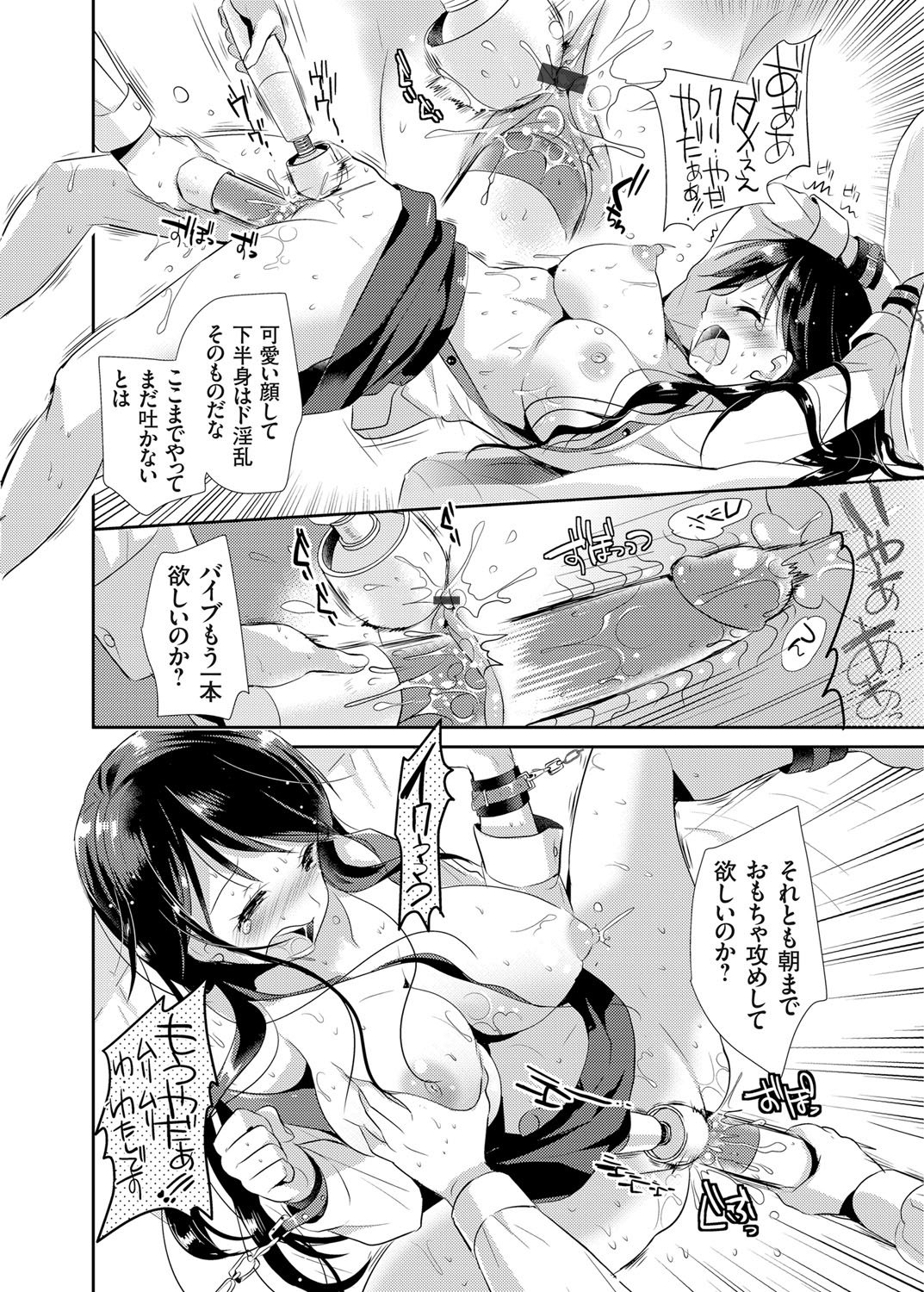 コミックグレープVol。 30