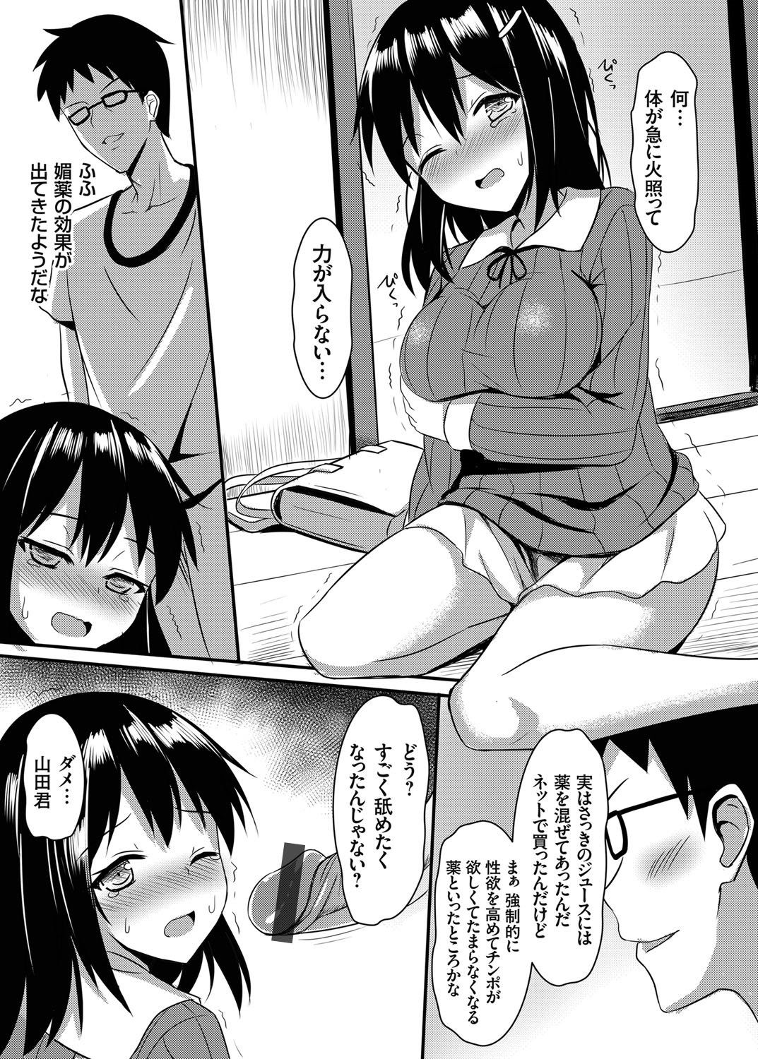 コミックグレープVol。 30