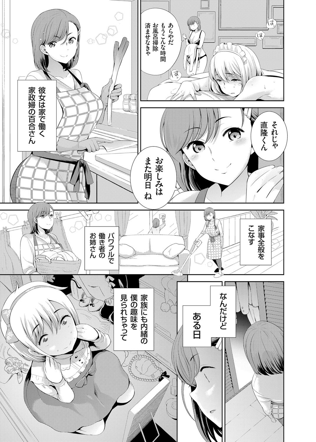 コミックグレープVol。 30