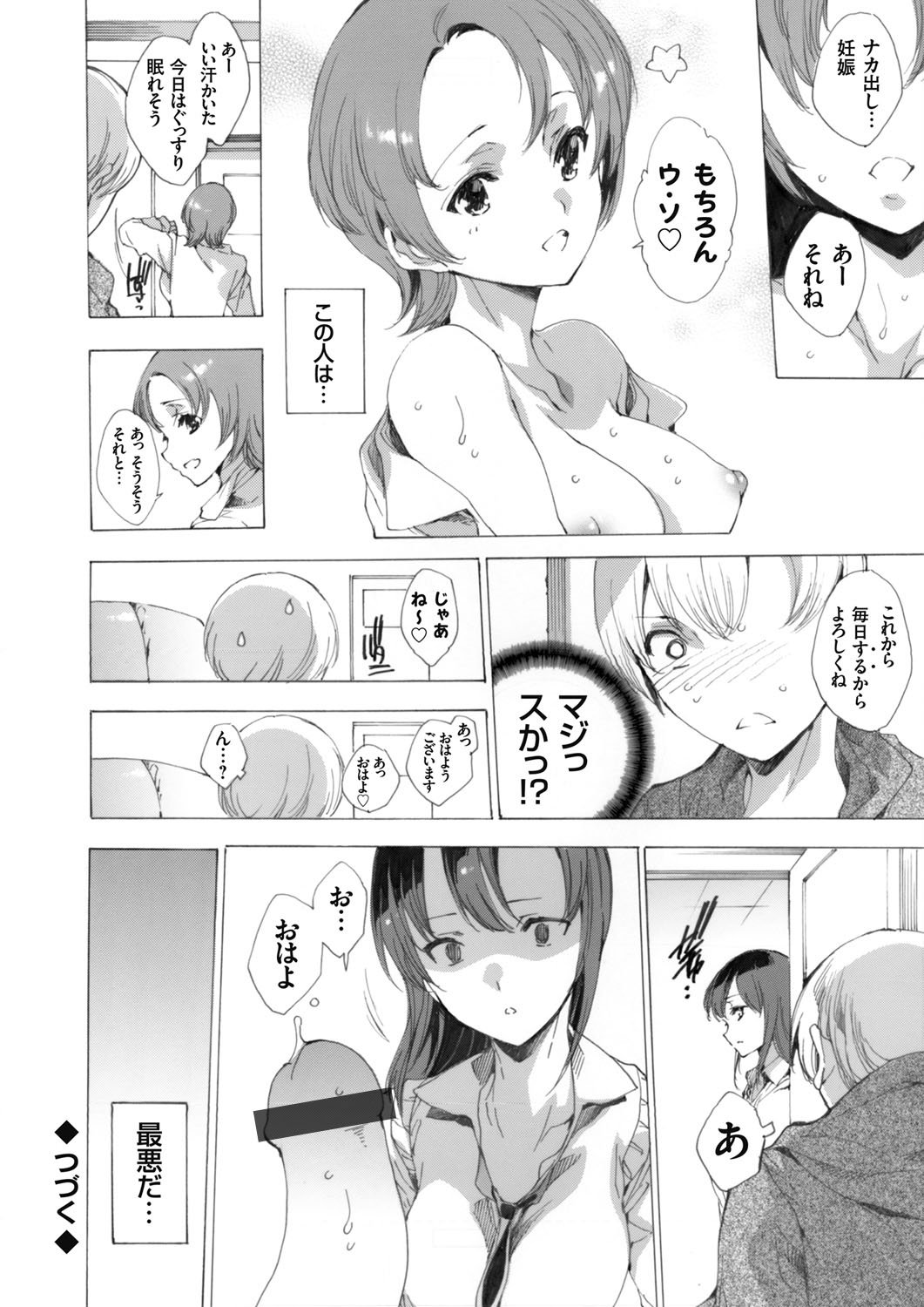 コミックグレープVol。 30