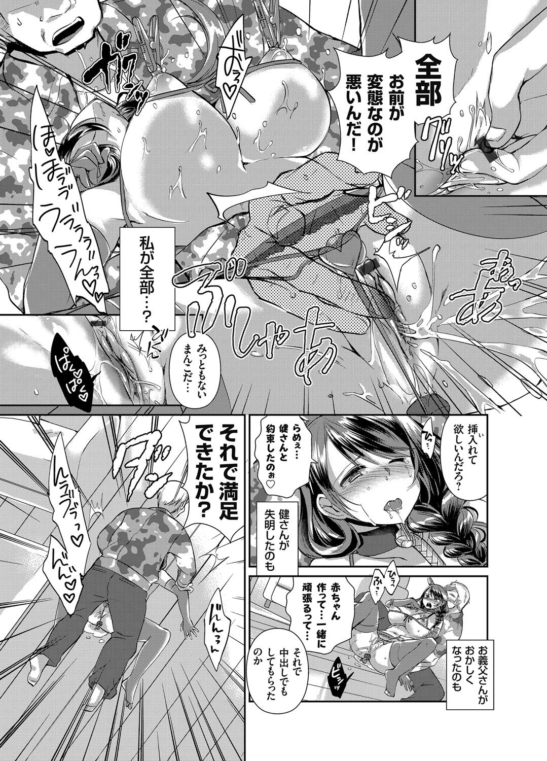 コミックグレープVol。 29