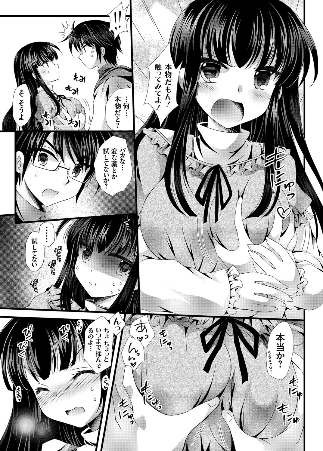 コミックグレープVol。 29