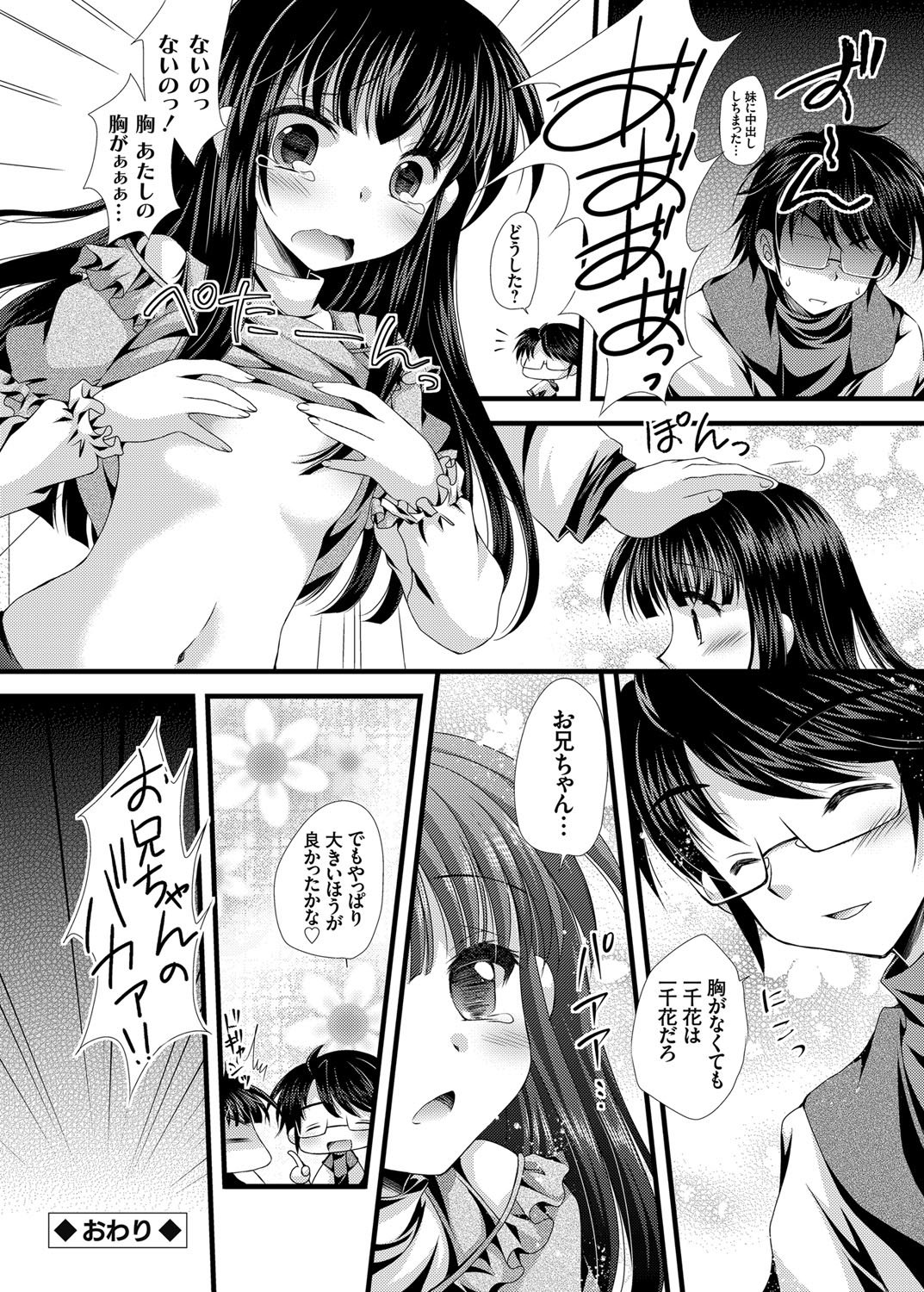 コミックグレープVol。 29