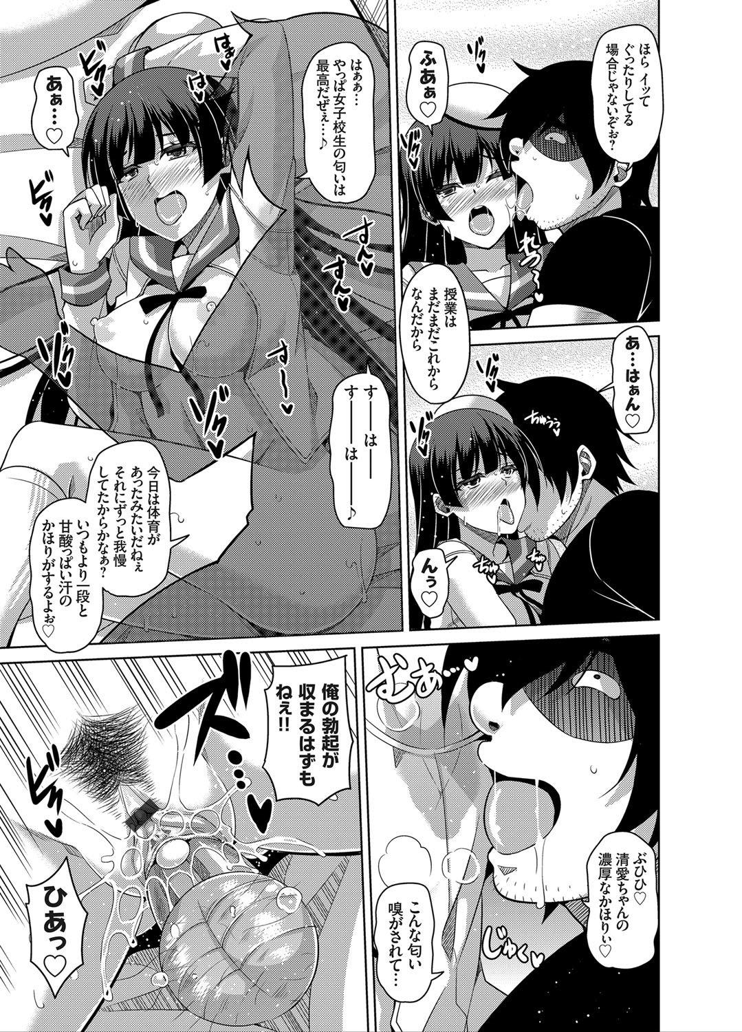 コミックグレープVol。 29