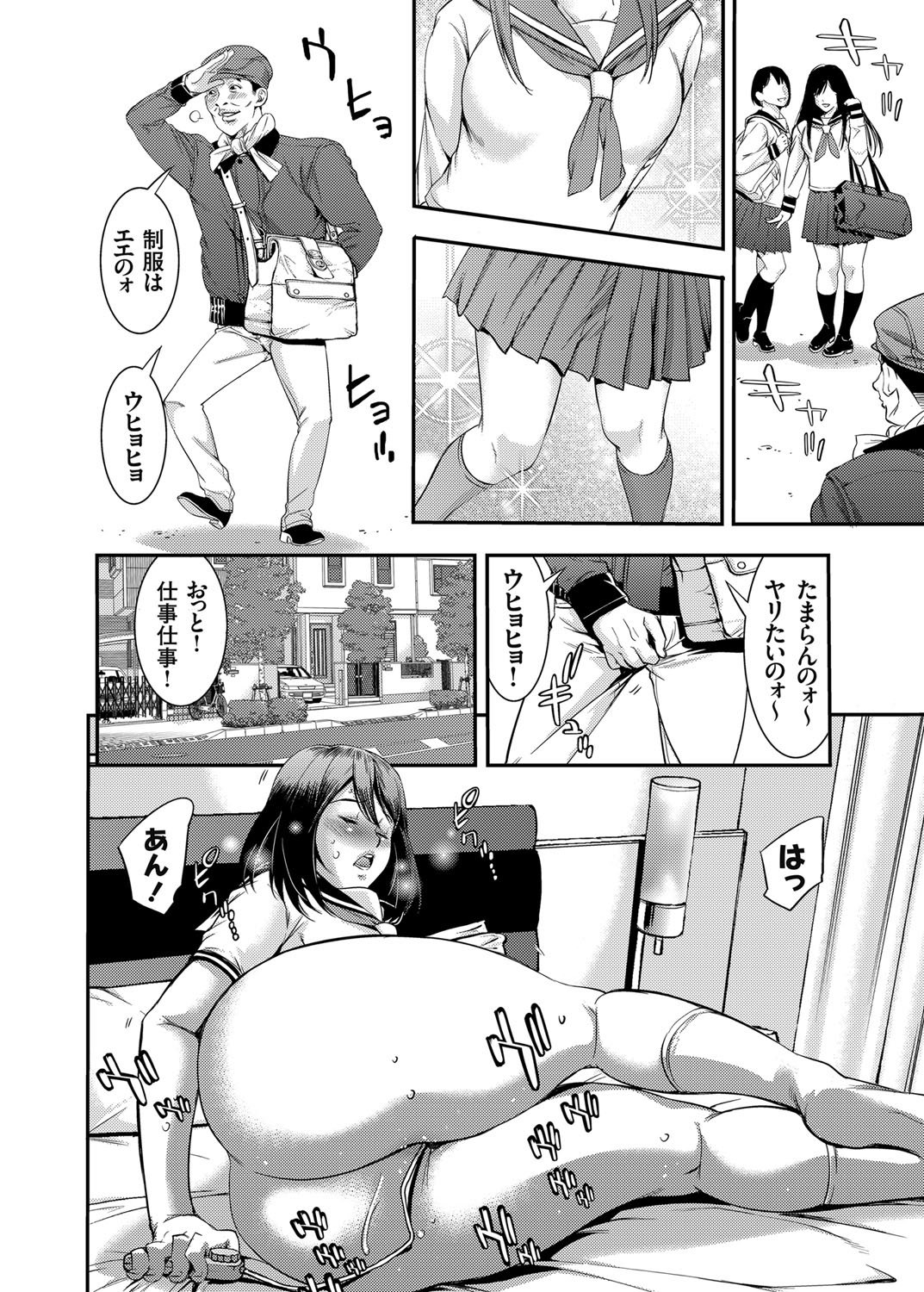 コミックグレープVol。 29