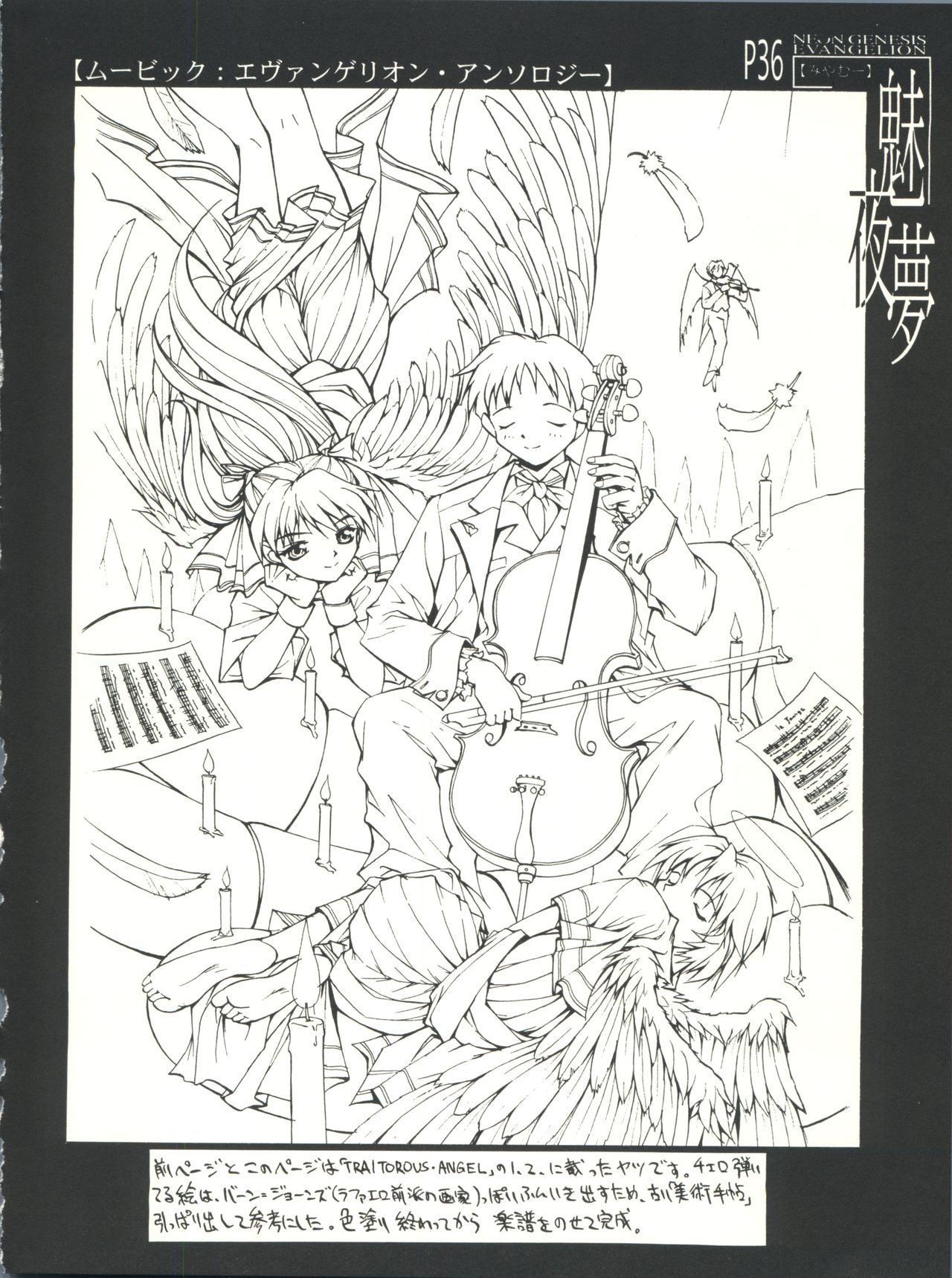 ミヤム-エルエンカンタード末野