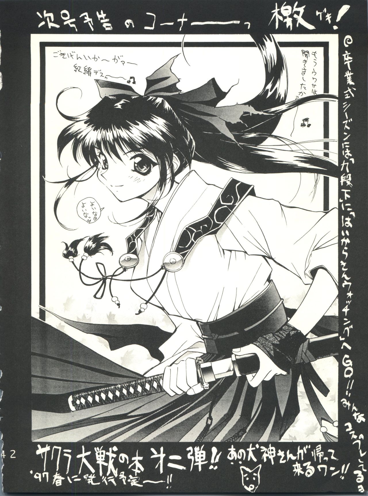 ミヤム-エルエンカンタード末野