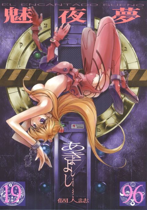 ミヤム-エルエンカンタード末野 ミヤム-エルエンカンタード末野