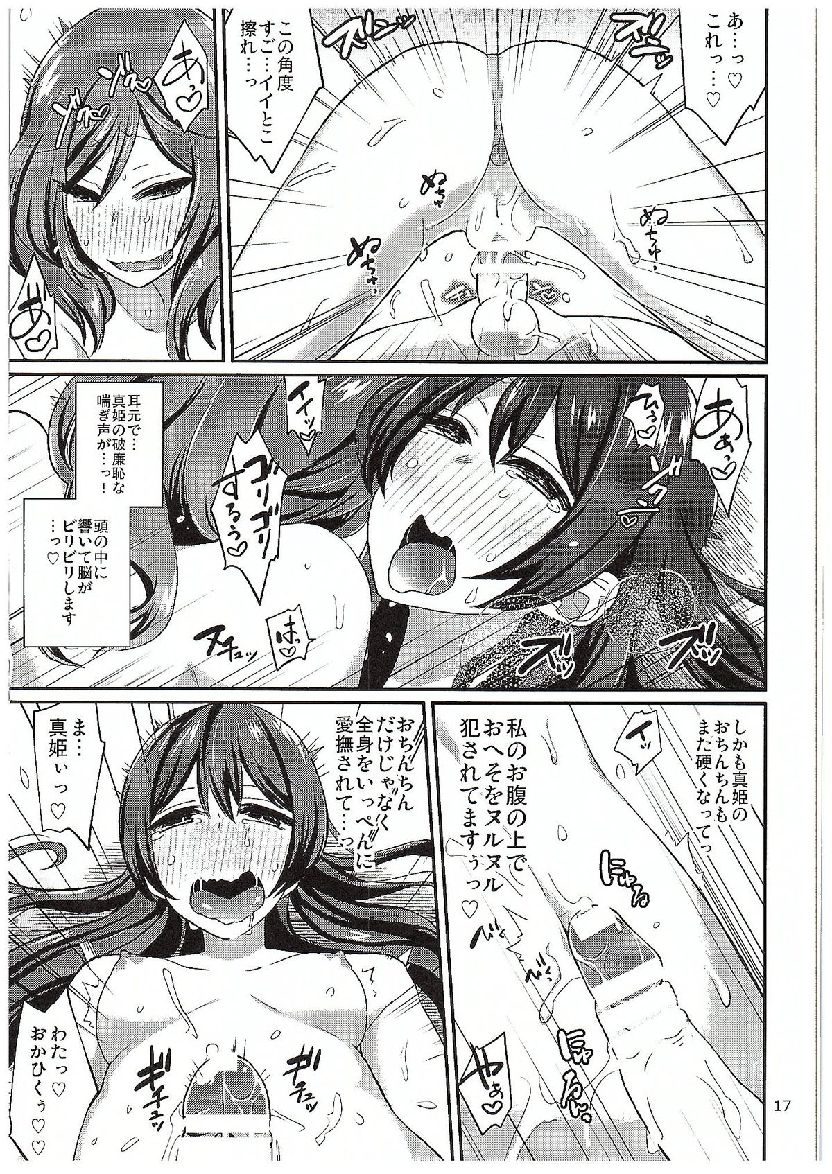 ふたりラブアロー
