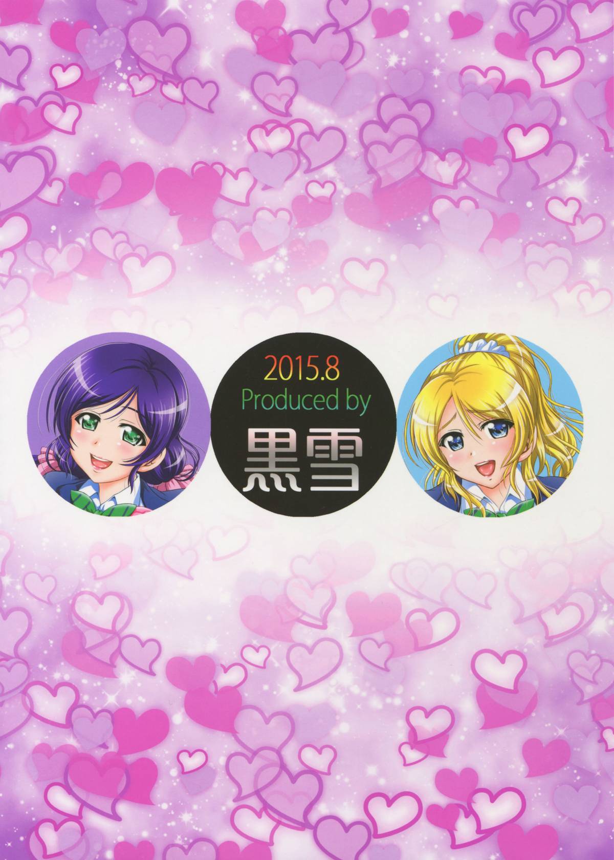 オレヨメサイミン1 {同人萌え.us}