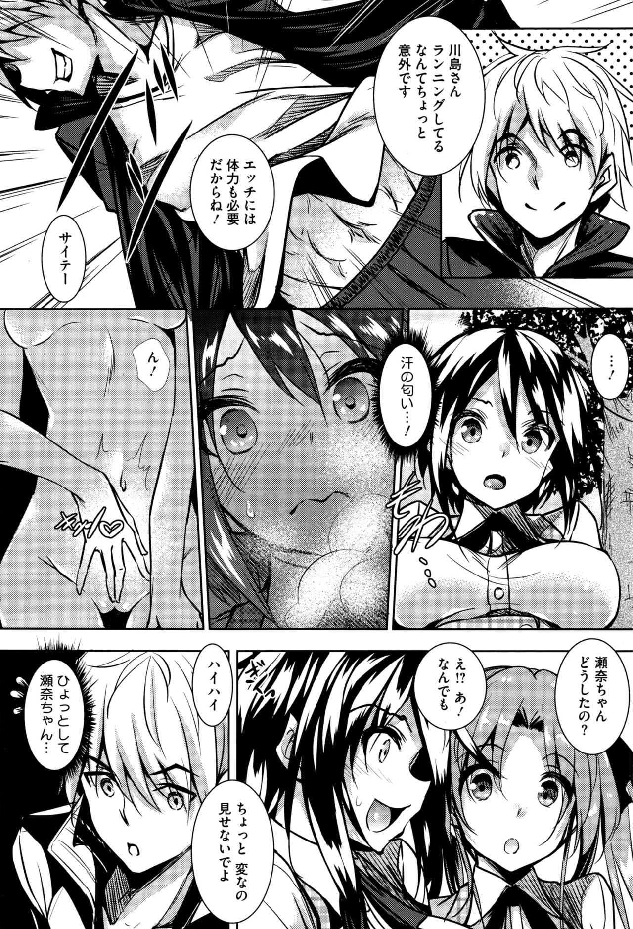 聖百合丘女学園誠道会Ch.1-3