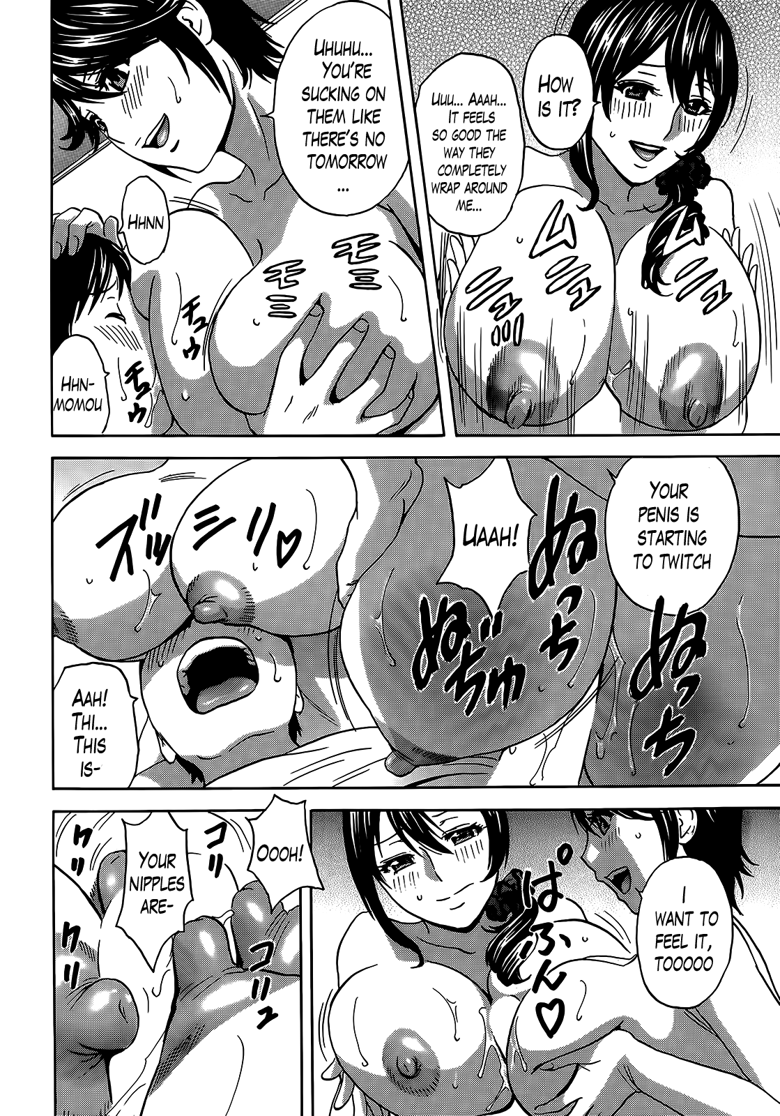 ハッスル！だんちずまCh。 1〜12