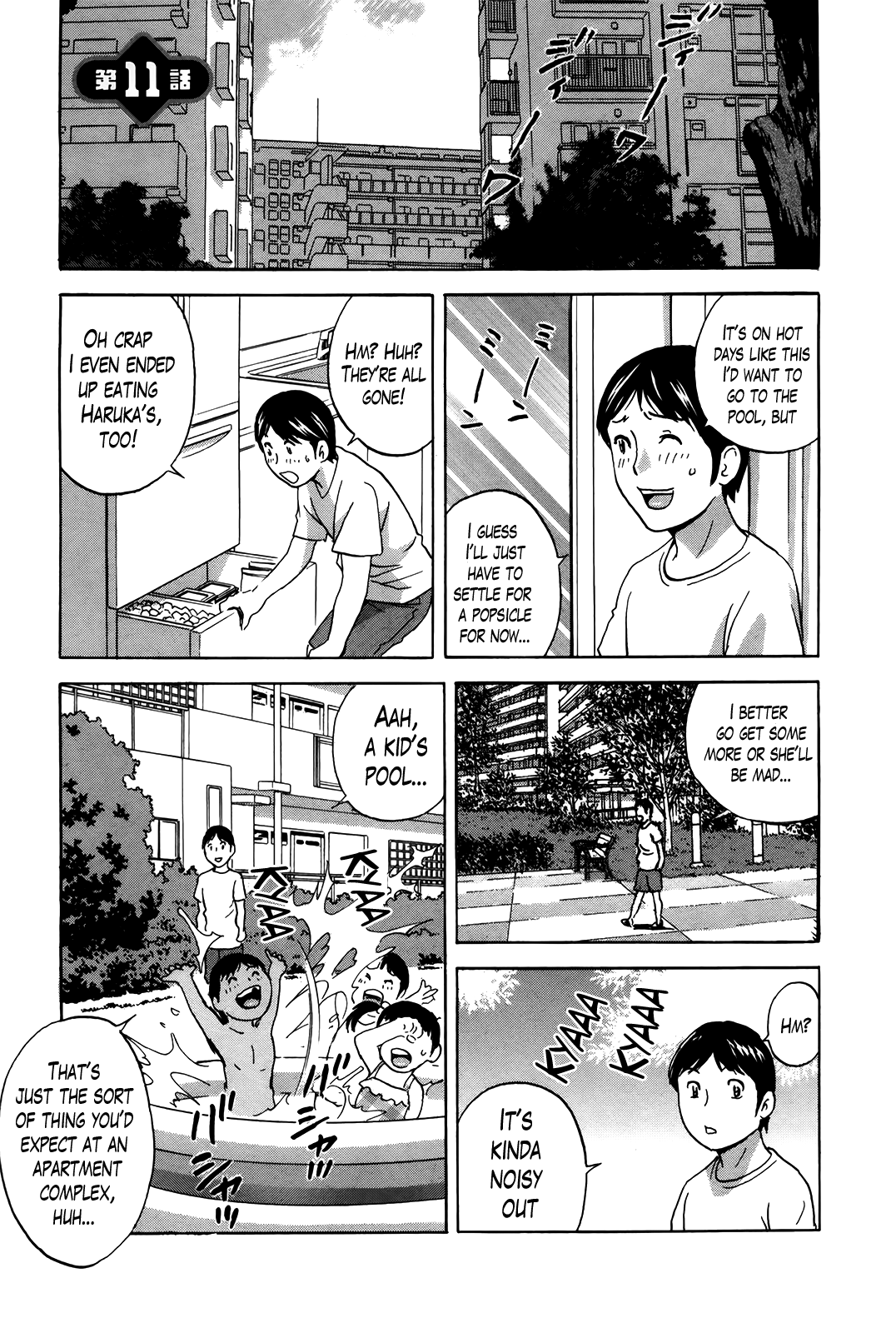 ハッスル！だんちずまCh。 1〜12