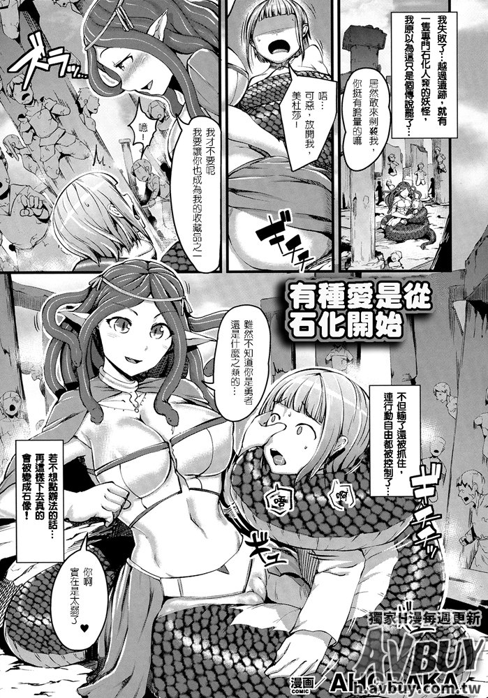 べっさつコミックアンリアルモンスター娘のいる日常Vol.2