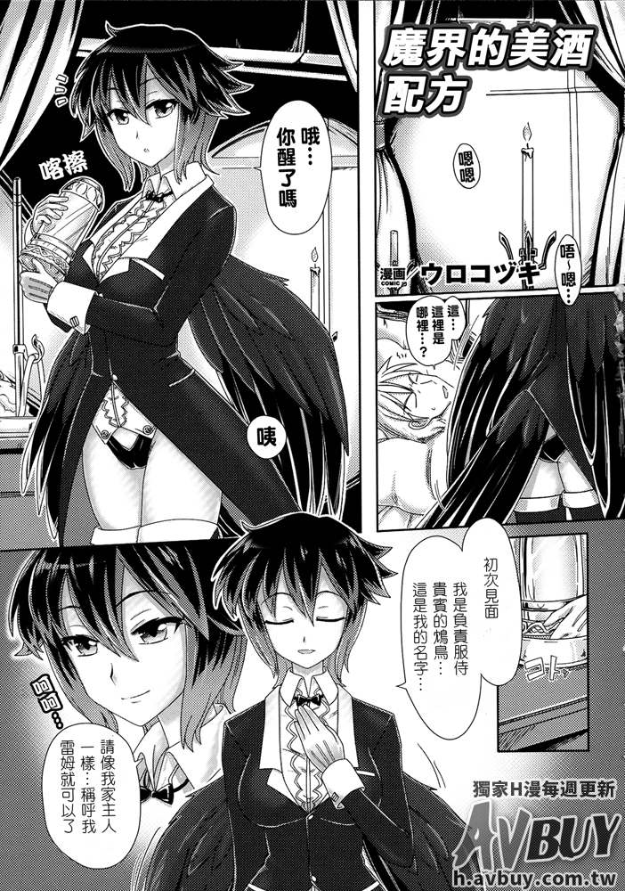 べっさつコミックアンリアルモンスター娘のいる日常Vol.2