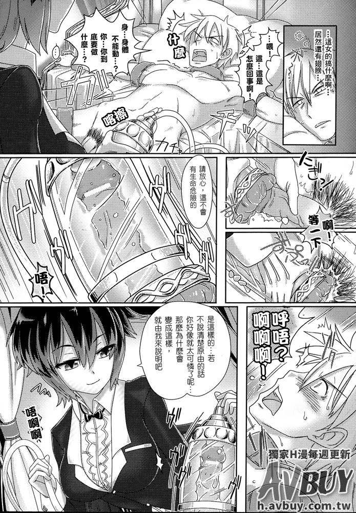 べっさつコミックアンリアルモンスター娘のいる日常Vol.2