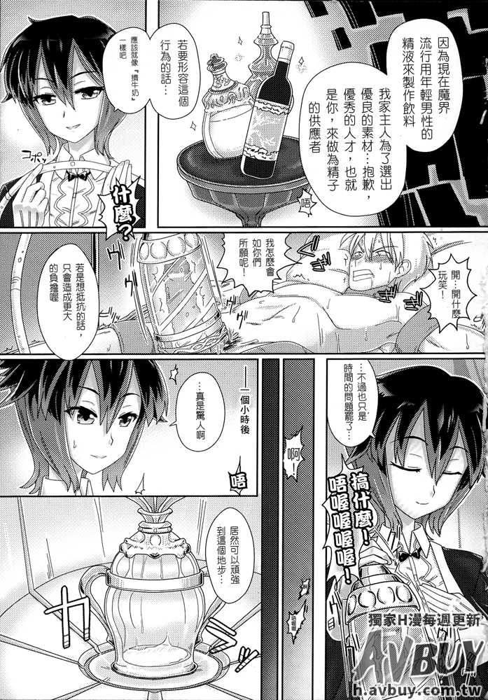 べっさつコミックアンリアルモンスター娘のいる日常Vol.2