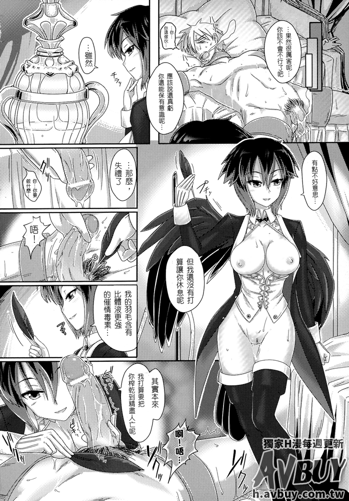 べっさつコミックアンリアルモンスター娘のいる日常Vol.2