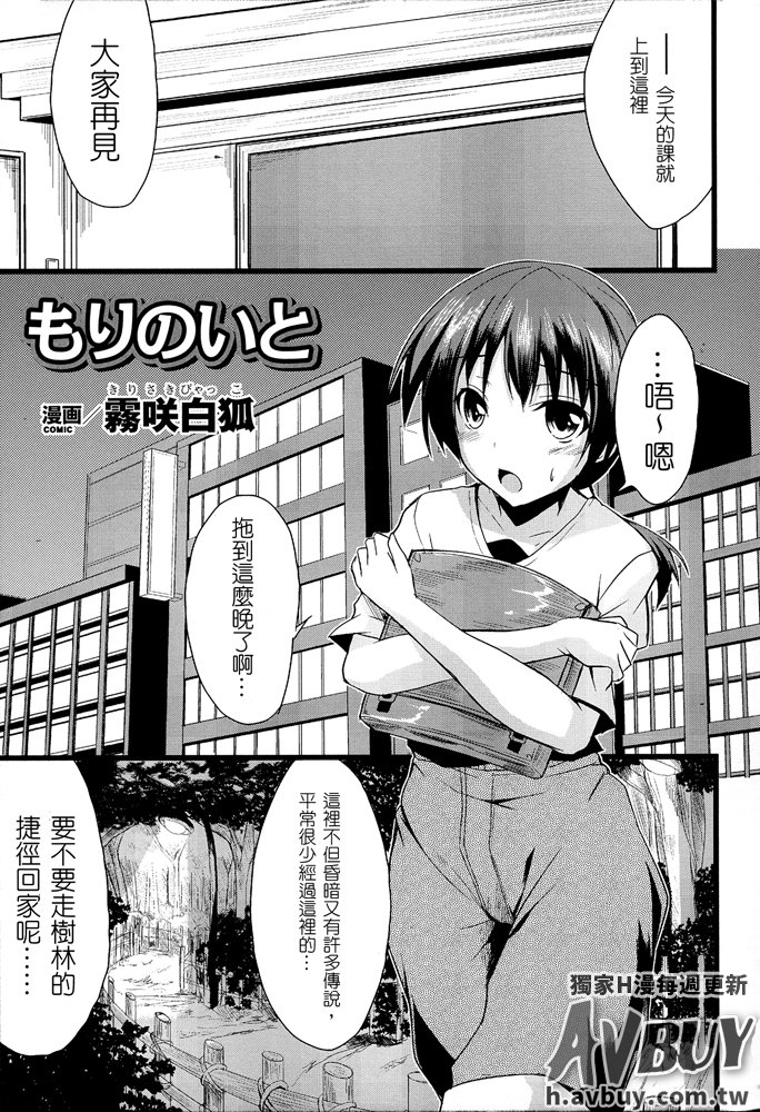 べっさつコミックアンリアルモンスター娘のいる日常Vol.2