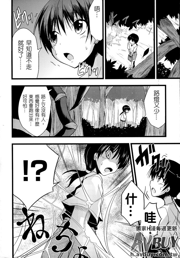 べっさつコミックアンリアルモンスター娘のいる日常Vol.2