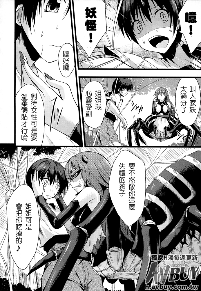 べっさつコミックアンリアルモンスター娘のいる日常Vol.2