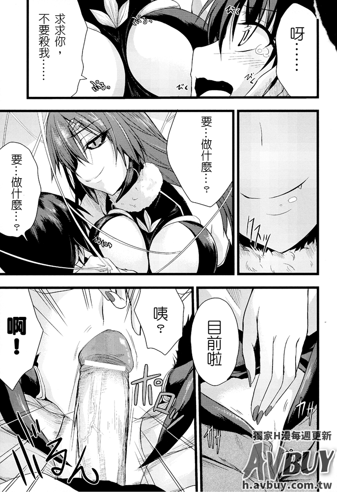 べっさつコミックアンリアルモンスター娘のいる日常Vol.2