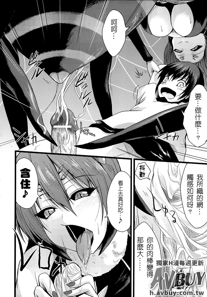 べっさつコミックアンリアルモンスター娘のいる日常Vol.2