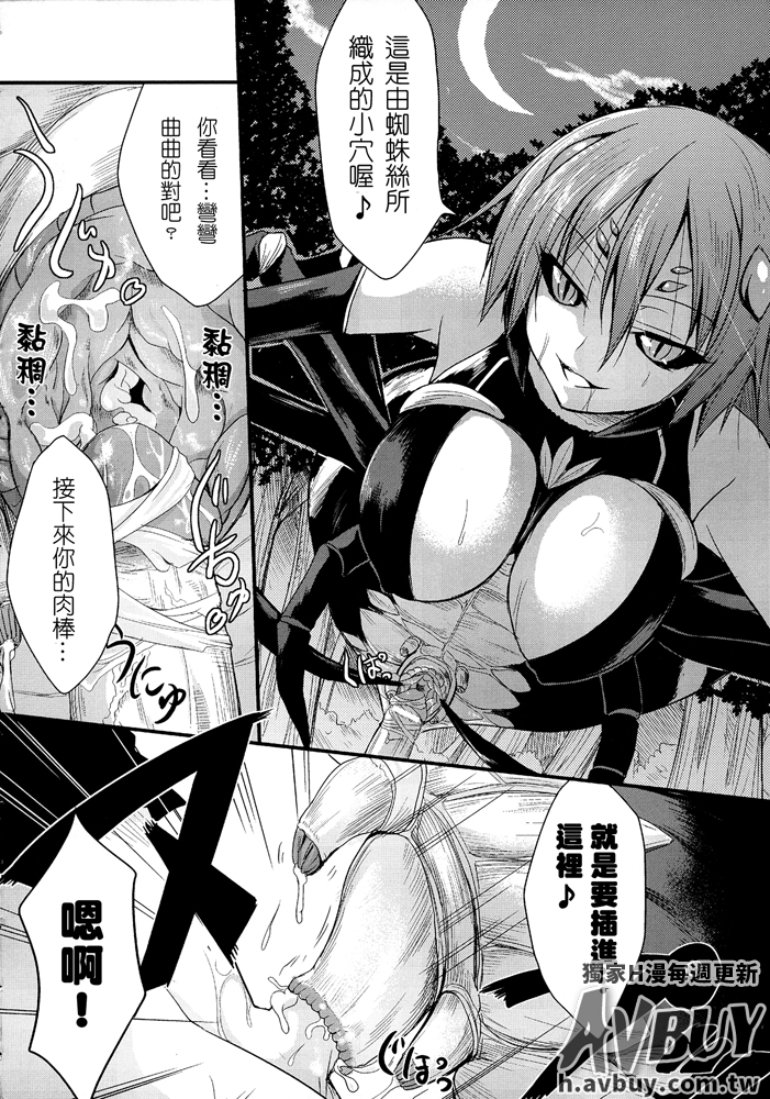 べっさつコミックアンリアルモンスター娘のいる日常Vol.2