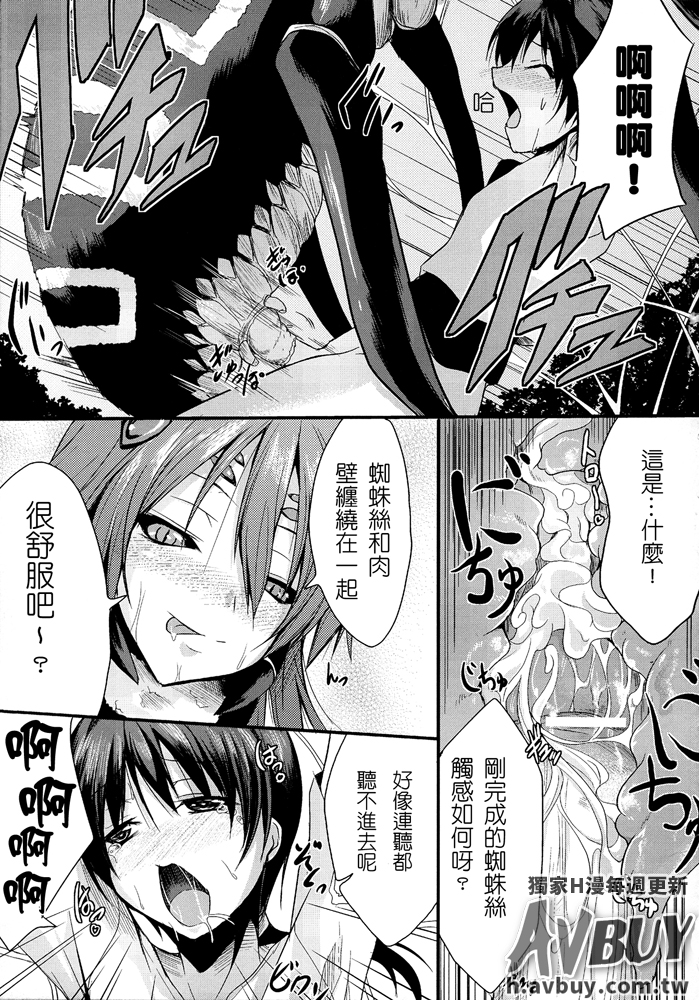 べっさつコミックアンリアルモンスター娘のいる日常Vol.2